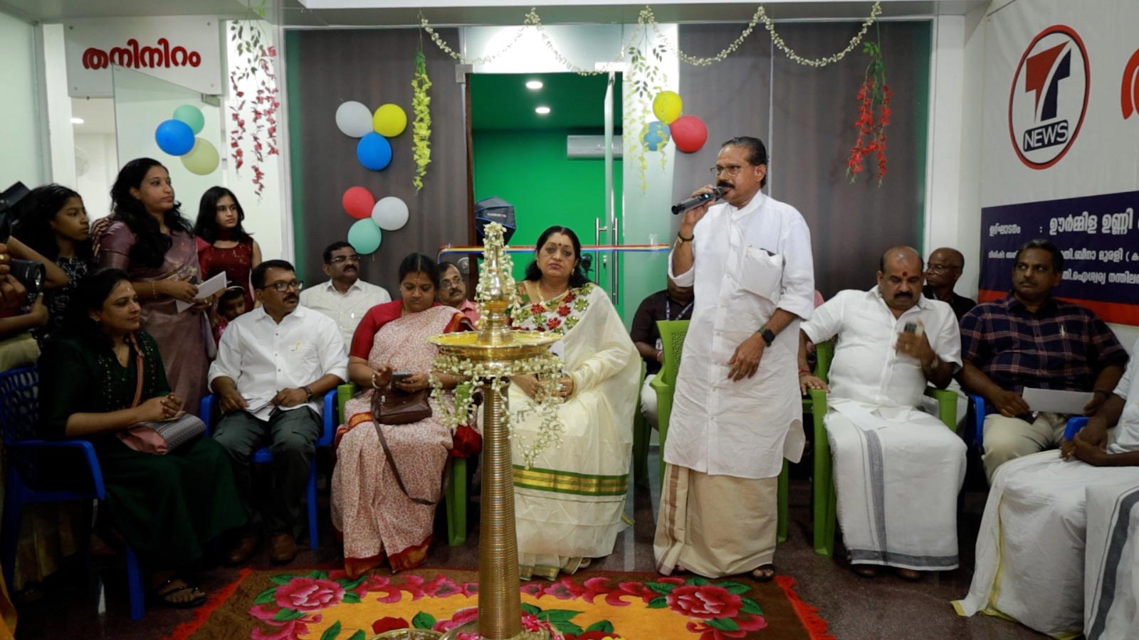 Thaniniram Daily - Inauguration